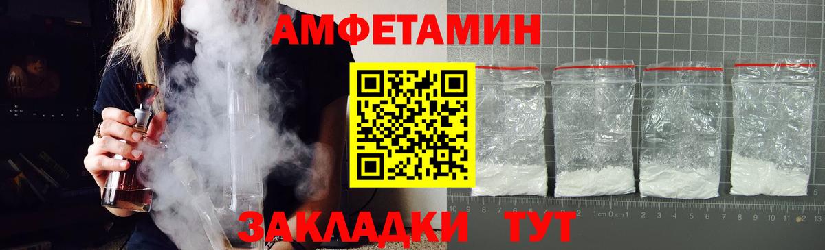 АМФ  Амфетамин Premium  Вход с VPN  Армавир 