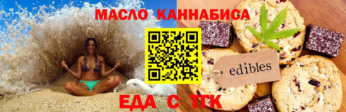 Cannafood конопля  Вход с VPN  Армавир 