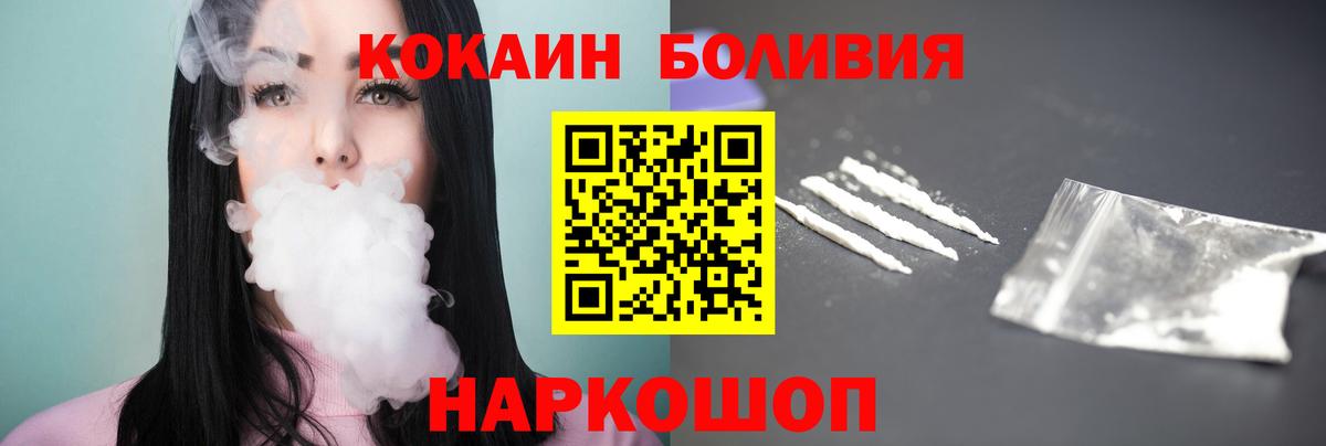 Кокаин Перу Армавир
