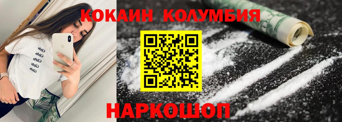Cocaine Перу  Вход с VPN  Армавир 