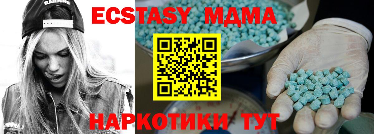ЭКСТАЗИ  Вход с VPN  Армавир  Экстази 250 мг  Ecstasy 280 MDMA 