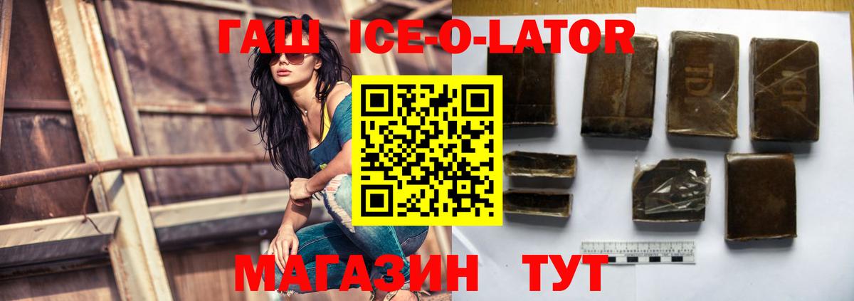 Гашиш VHQ  Вход с VPN  Армавир  ГАШ VHQ 