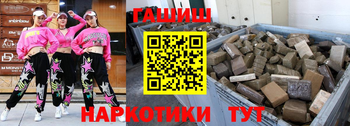 ГАШ VHQ Армавир