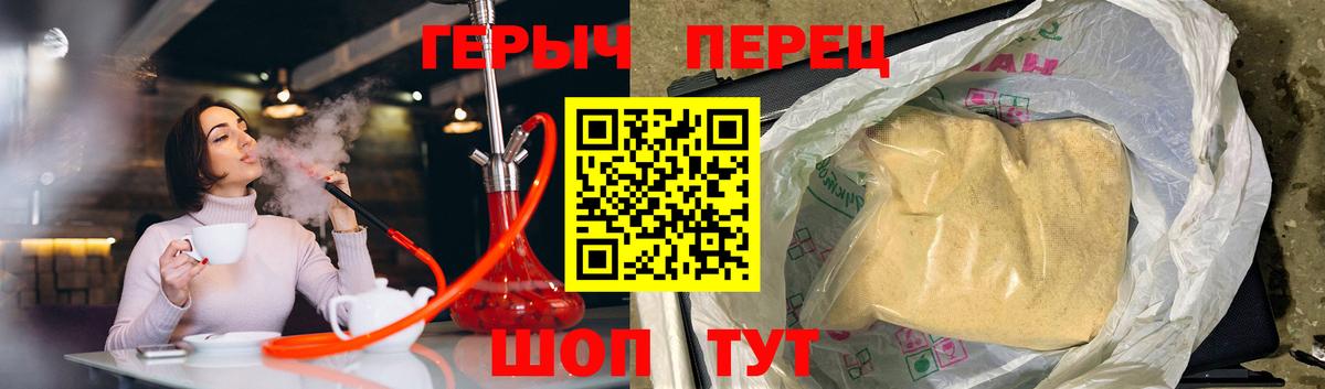 Героин белый Армавир