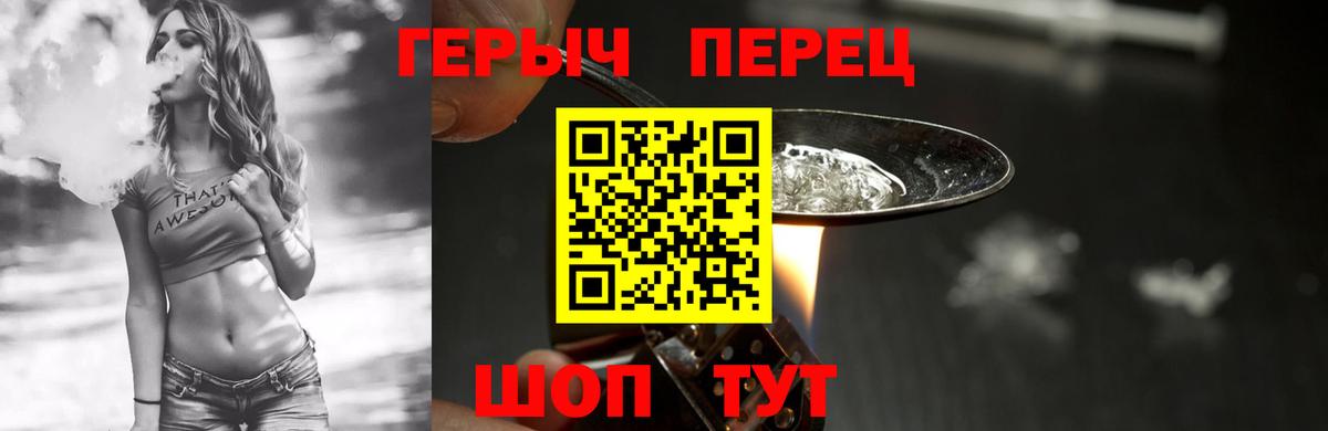 Армавир  Героин афганец  Вход с VPN 