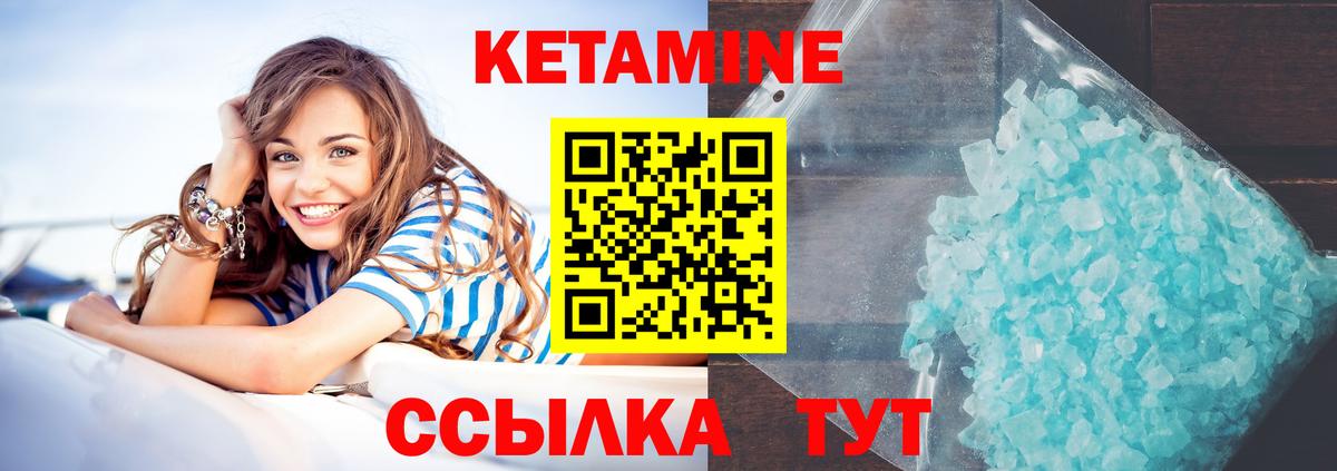 Армавир  КЕТАМИН ketamine  Вход с VPN 