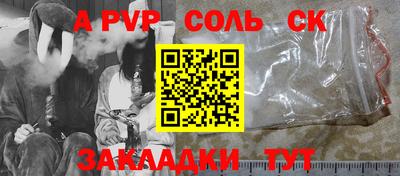 соль ск Дубна