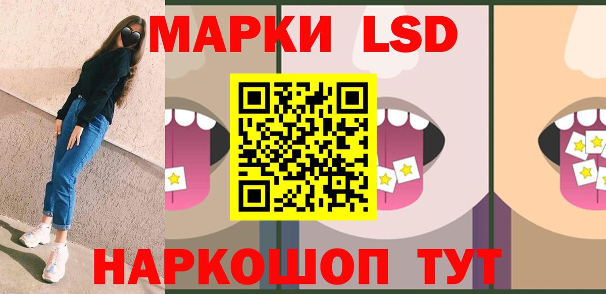 LSD-25 экстази  LSD-25 экстази кислота  mega ONION  Армавир  Вход с VPN 