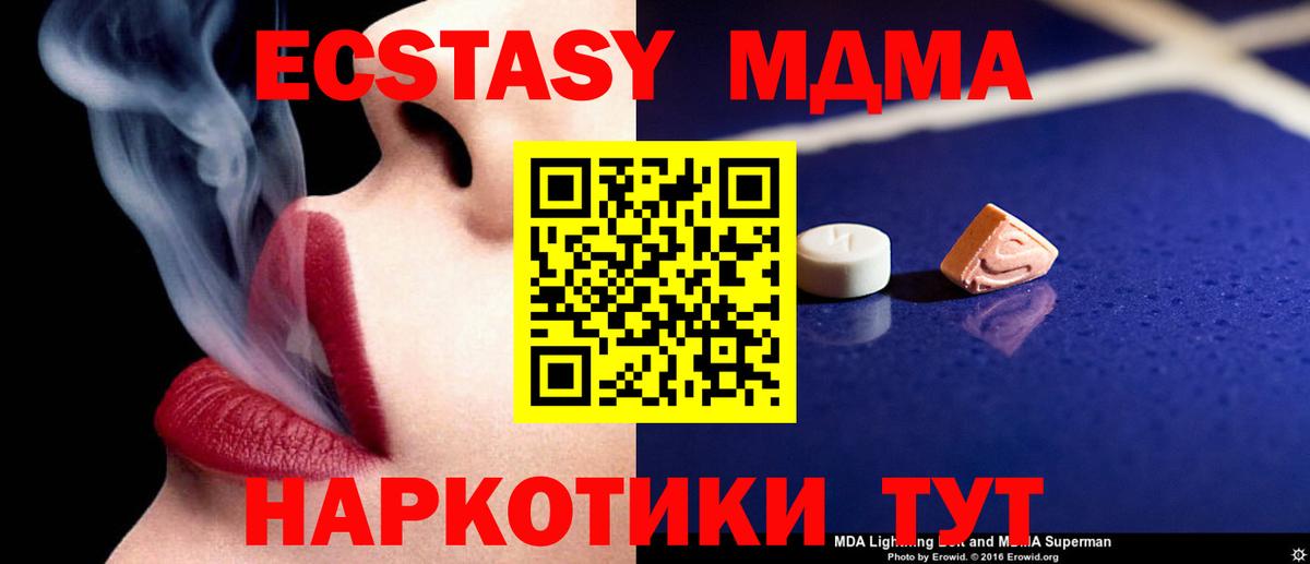 MDMA кристаллы  МДМА crystal  MDMA  Армавир  Вход с VPN 