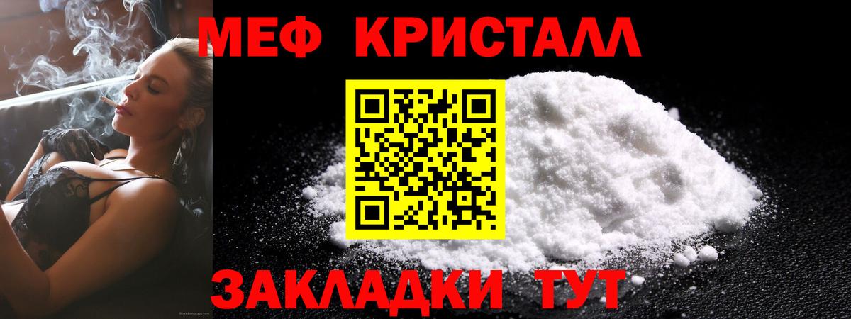 Мефедрон mephedrone  Мефедрон  Армавир  Вход с VPN  Мефедрон mephedrone 