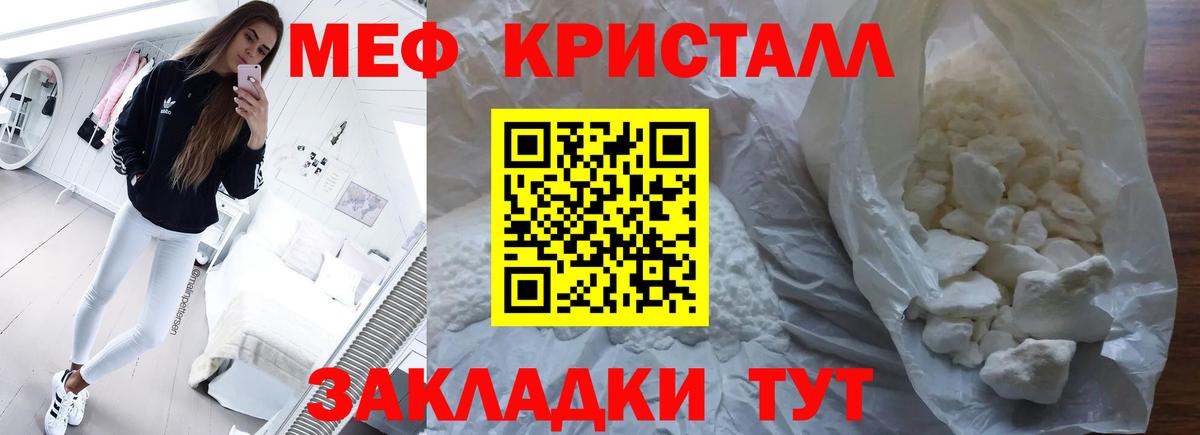 Меф мяу мяу  Армавир