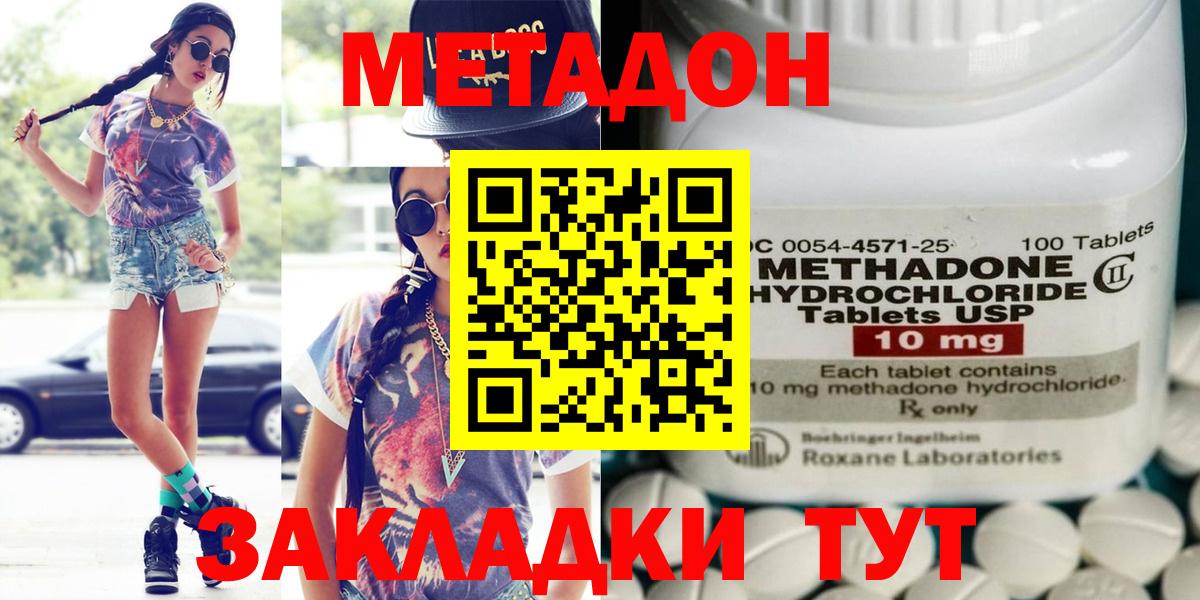 МЕТАДОН белоснежный Армавир