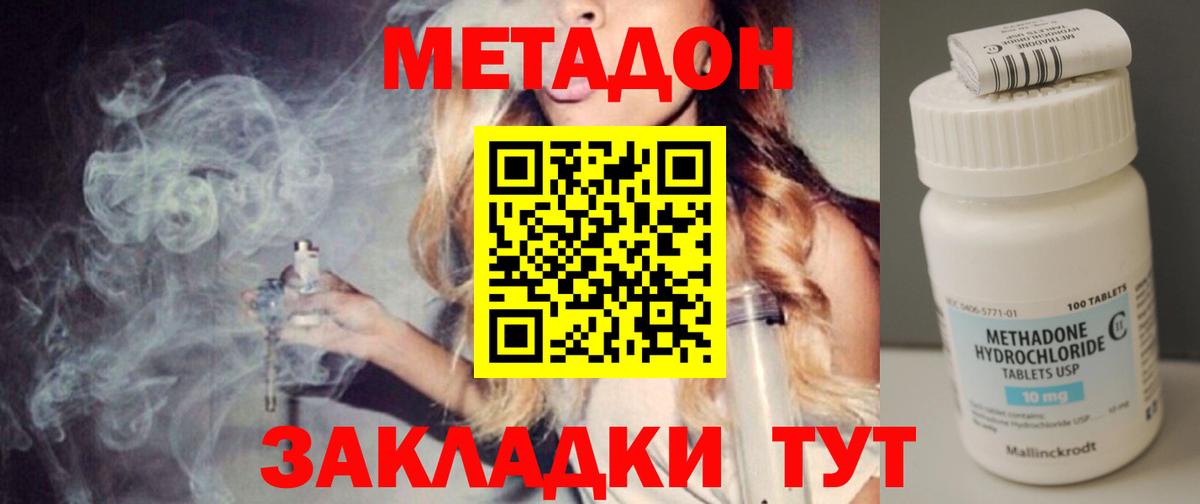Метадон VHQ  Вход с VPN  Армавир 