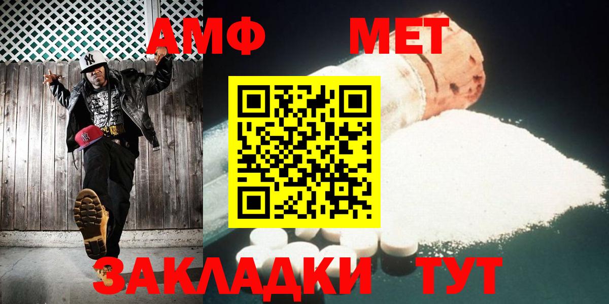 Метамфетамин витя  Вход с VPN  Армавир 
