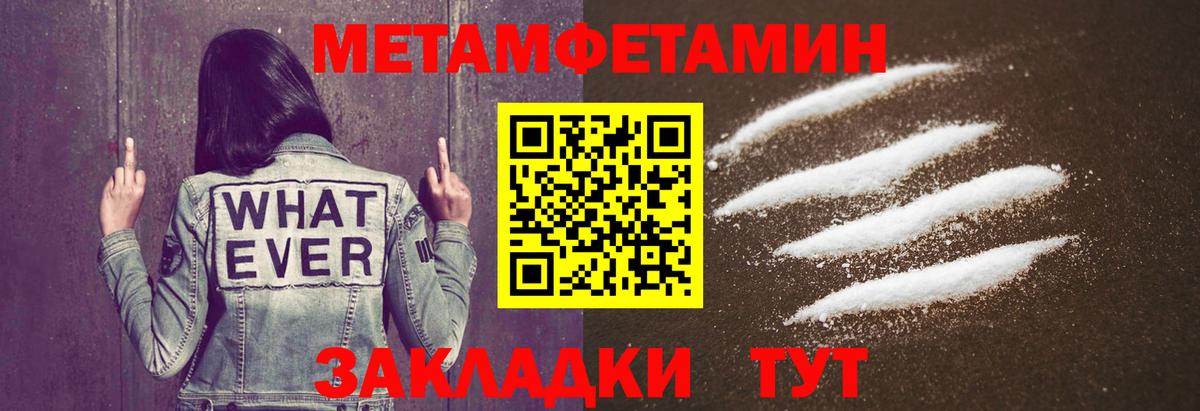 Метамфетамин кристалл Армавир