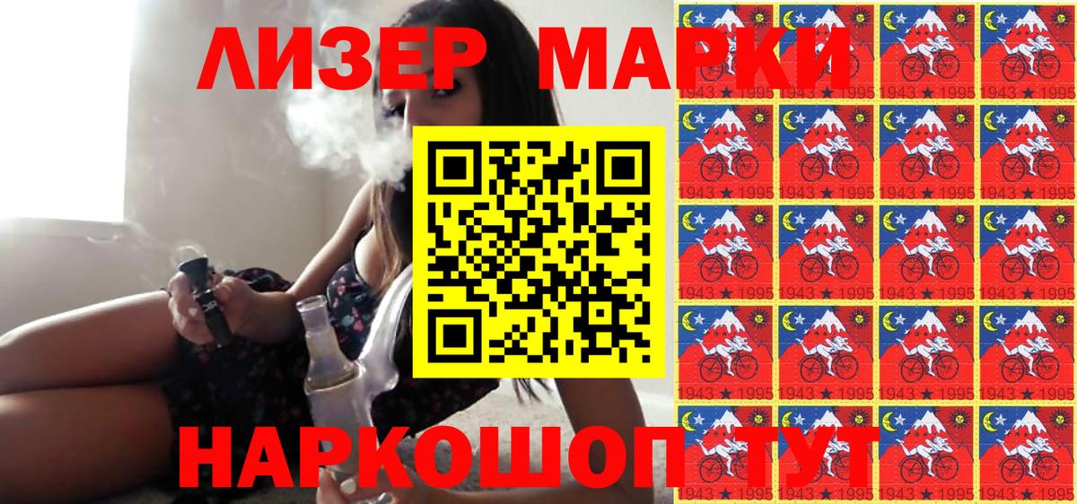 Наркотические марки 1,8мг  Наркотические марки 1,8мг  Армавир  Вход с VPN 