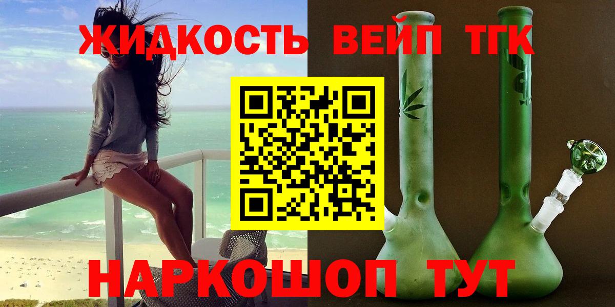 Армавир  Дистиллят ТГК Wax  Вход с VPN 