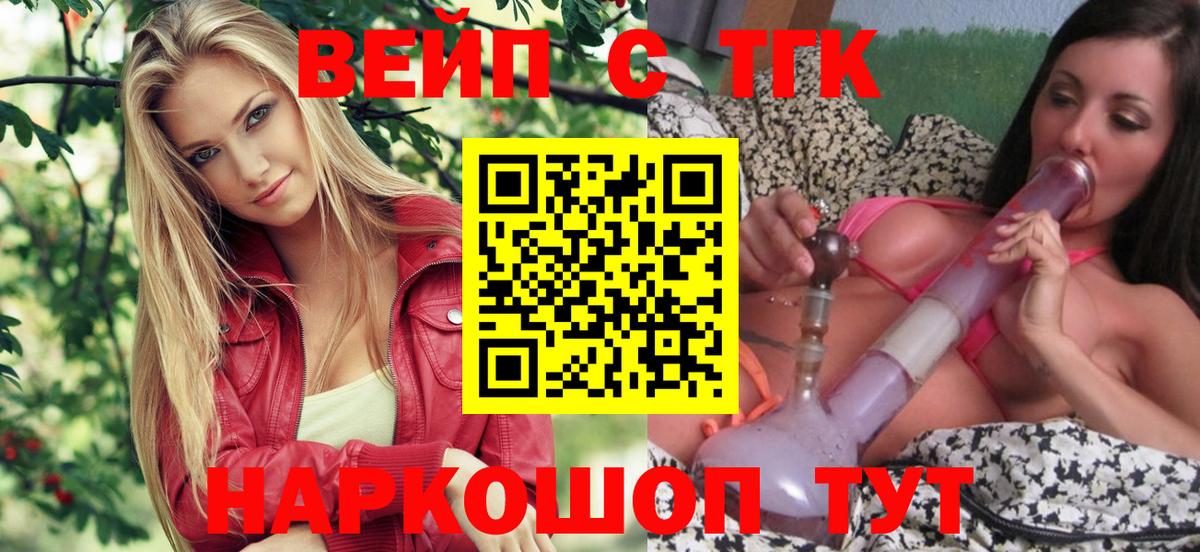 Дистиллят ТГК THC oil Армавир